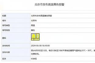 进攻乏力！曼联本场预期进球仅为0.27球，拜仁1.4球